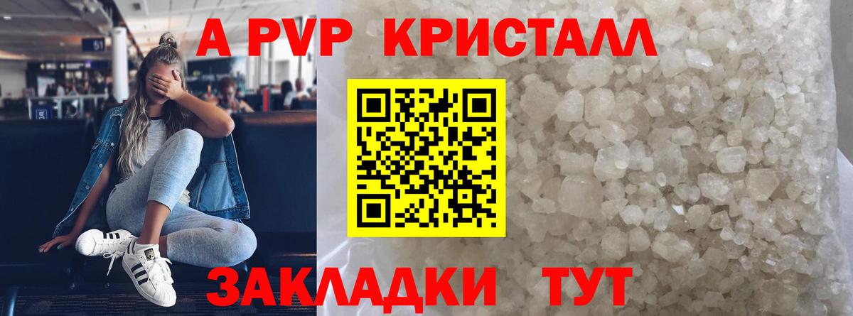 A PVP VHQ  Вход с VPN  Сыктывкар 