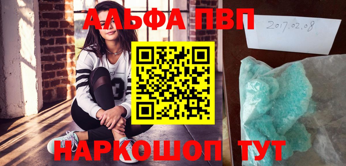 А ПВП кристаллы Сыктывкар