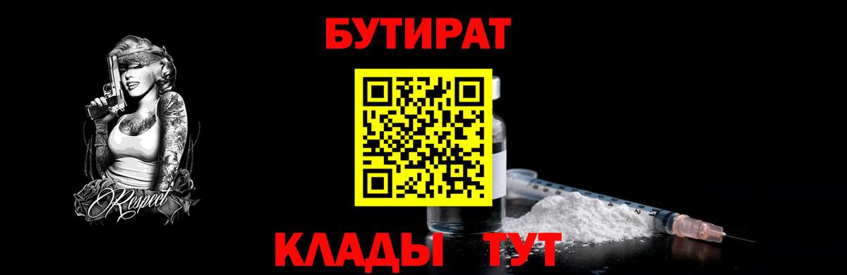 Сыктывкар  Бутират  Вход с VPN  Бутират оксана 