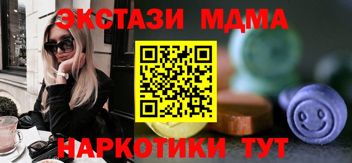 ЭКСТАЗИ  Вход с VPN  Сыктывкар  Экстази mix 