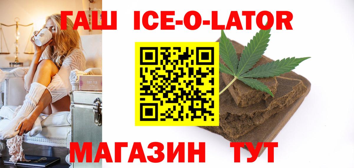 ГАШ хэш  Гашиш убойный  Сыктывкар  Вход с VPN 