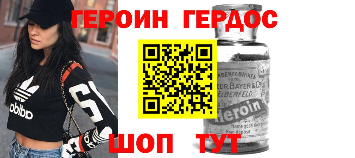 Героин герыч  Вход с VPN  Сыктывкар 