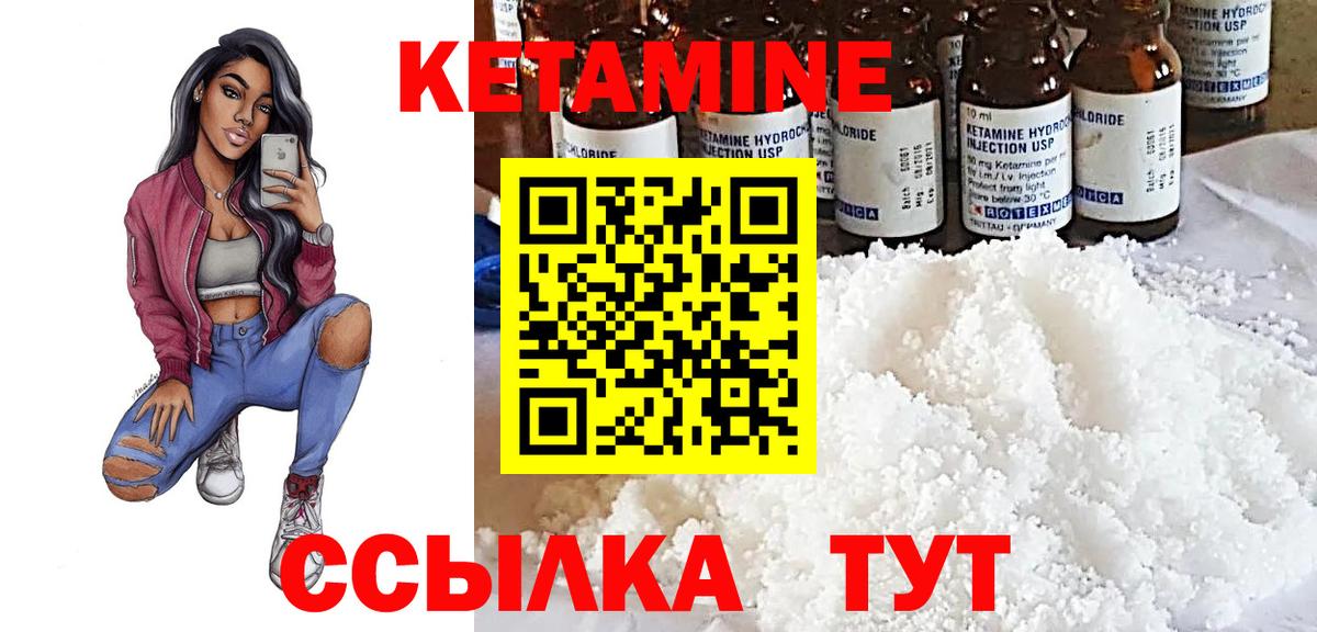Кетамин ketamine Сыктывкар