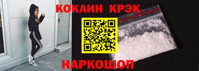 кокаин Ливны