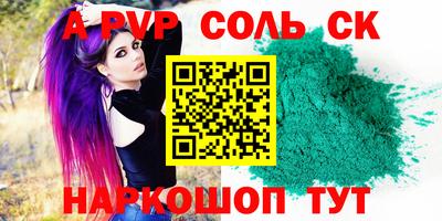 кокаин Ливны