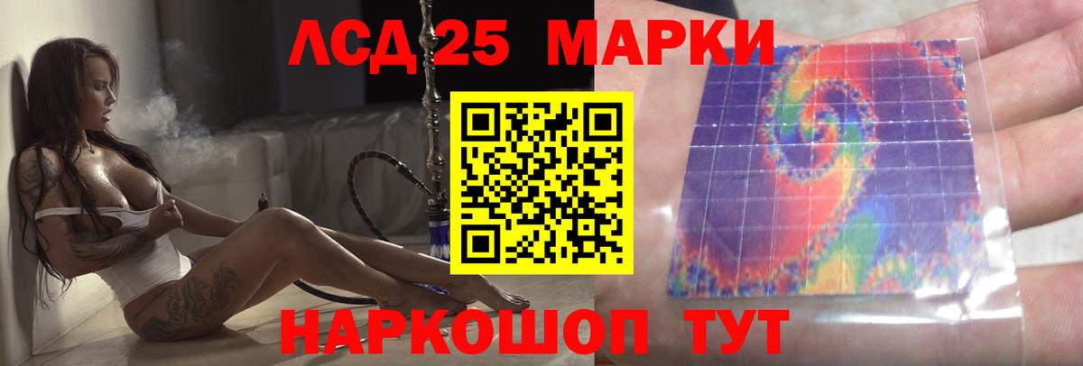 Лсд 25 экстази кислота  Вход с VPN  LSD-25 экстази ecstasy  Сыктывкар 