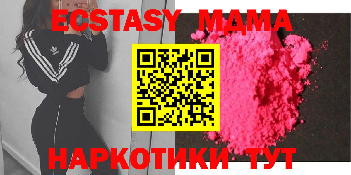 Сыктывкар  MDMA кристаллы  Вход с VPN  MDMA  MDMA молли 