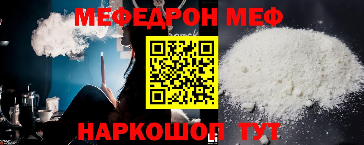 МЕФ  Вход с VPN  Сыктывкар  МЯУ-МЯУ 4 MMC 