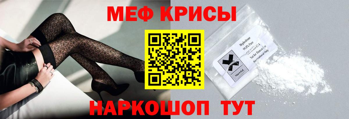 Меф мяу мяу кристаллы Сыктывкар