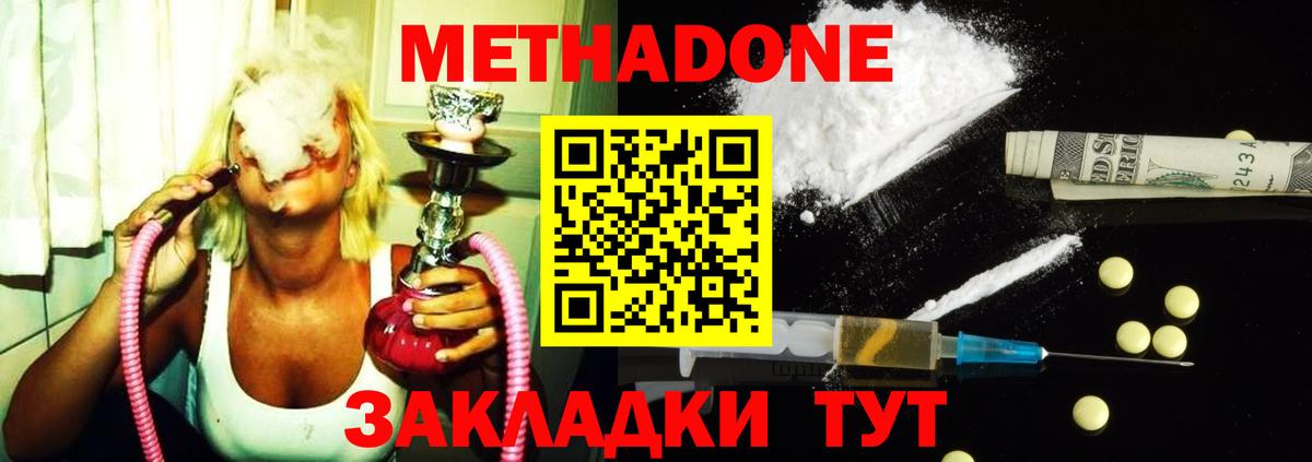 Метадон methadone  Вход с VPN  Метадон VHQ  Сыктывкар 