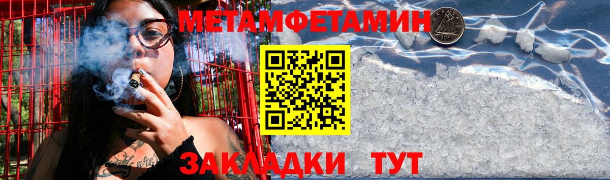 Сыктывкар  Первитин Декстрометамфетамин 99.9%  Вход с VPN 