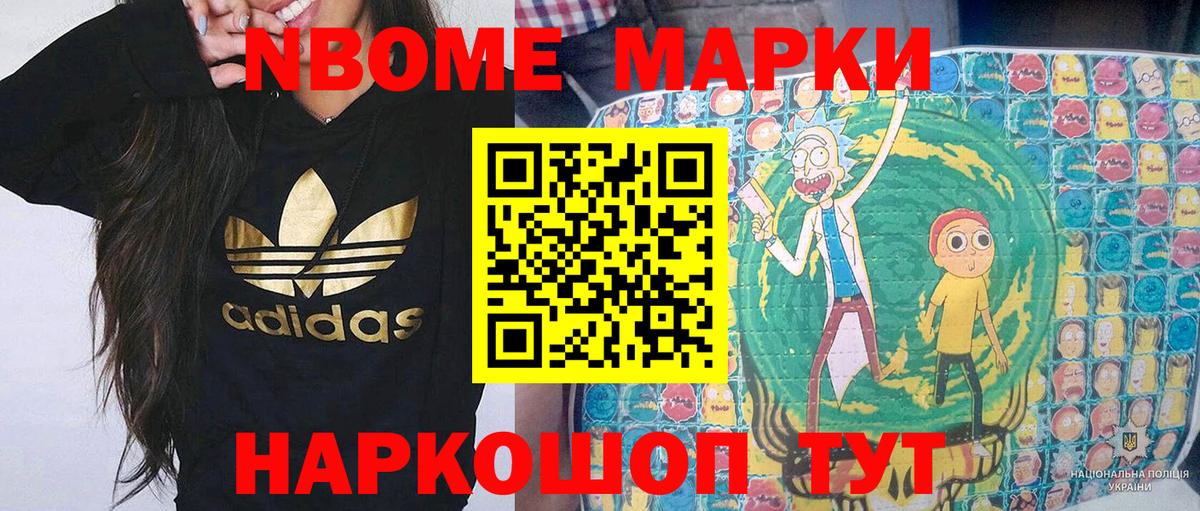 Марки N-bome 1500мкг  Марки NBOMe  Сыктывкар  Вход с VPN 