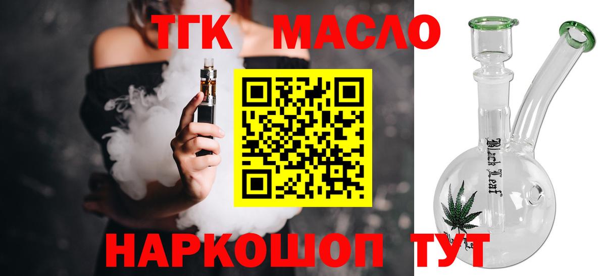 Дистиллят ТГК вейп Сыктывкар